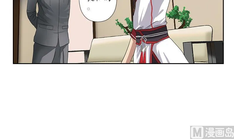 第226话 罪案现场 第27页