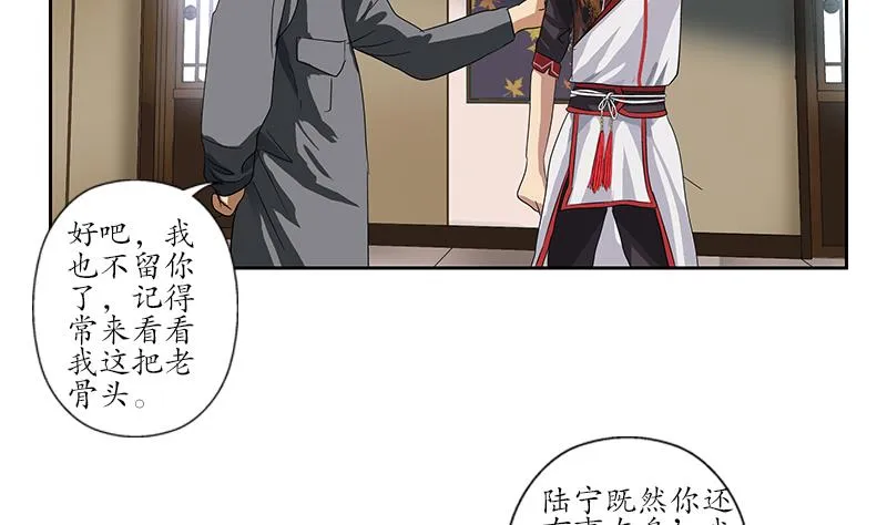 第226话 罪案现场 第29页