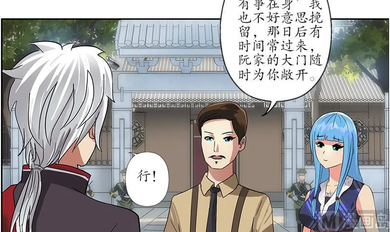 第226话 罪案现场 第30页