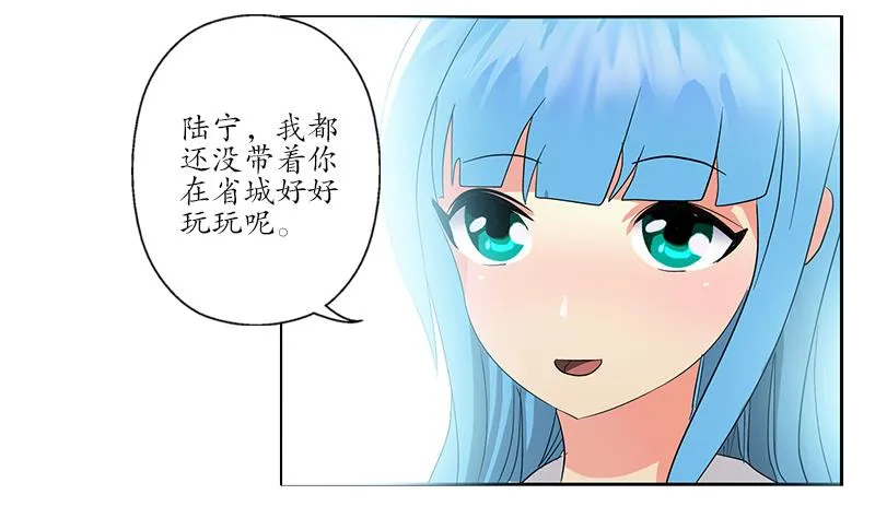 第226话 罪案现场 第32页