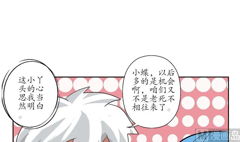 第226话 罪案现场 第33页