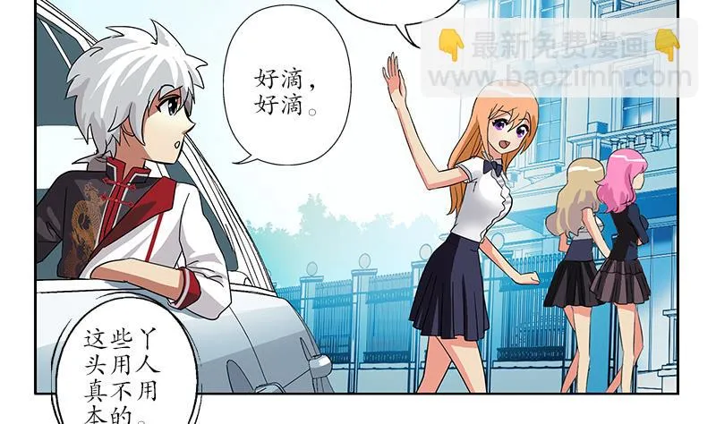 第226话 罪案现场 第38页