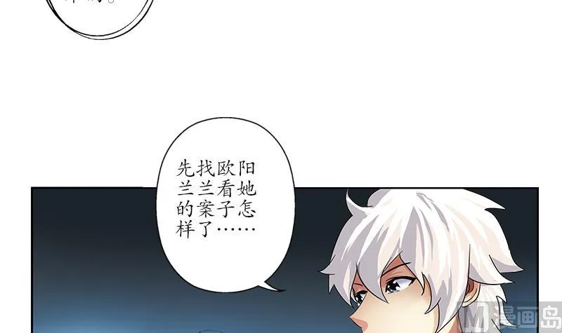 第226话 罪案现场 第39页