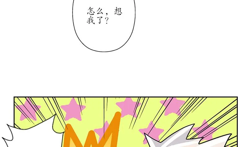 第226话 罪案现场 第43页
