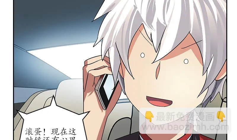 第226话 罪案现场 第46页