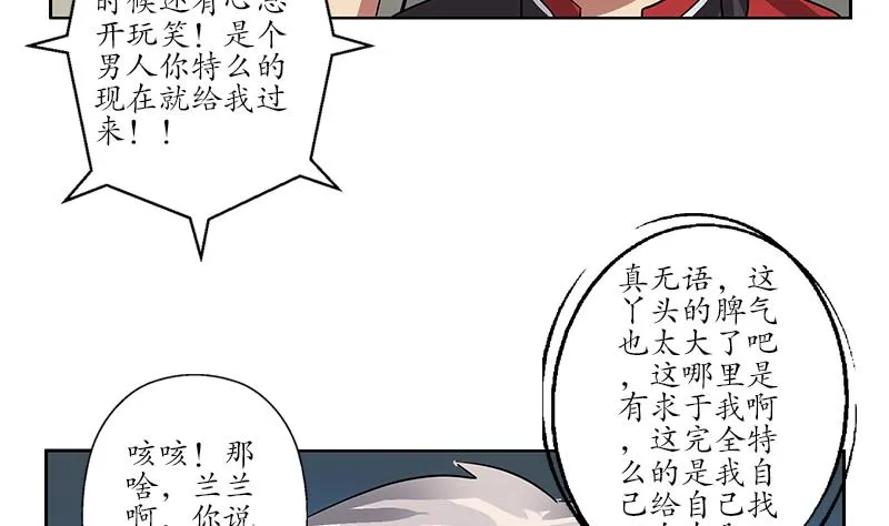 第226话 罪案现场 第47页