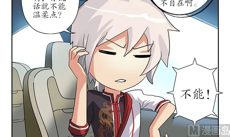 第226话 罪案现场 第48页
