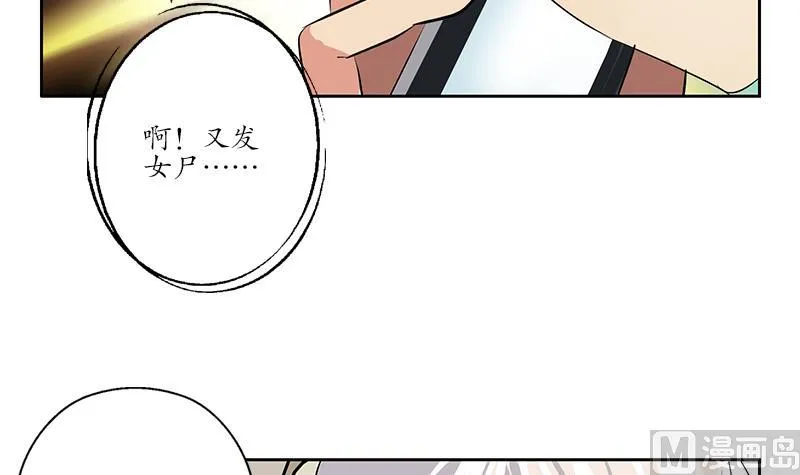 第226话 罪案现场 第51页
