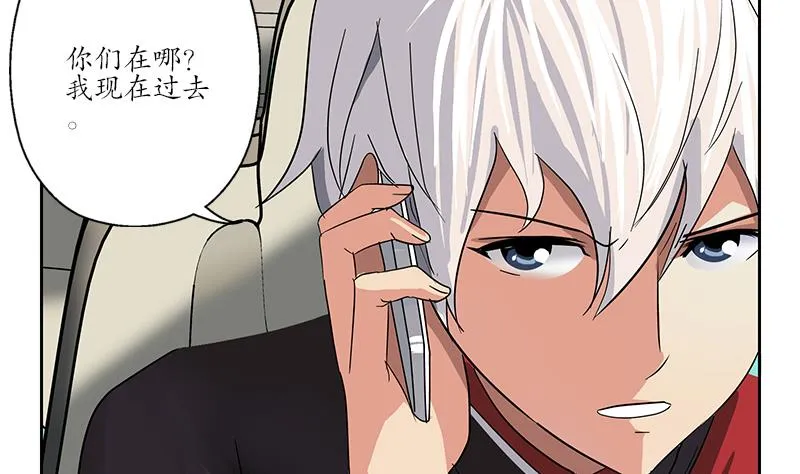 第226话 罪案现场 第52页