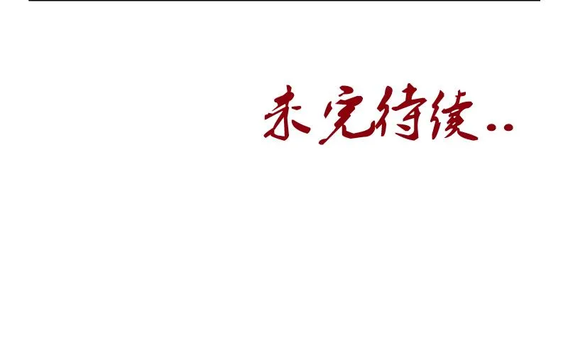 第226话 罪案现场 第56页