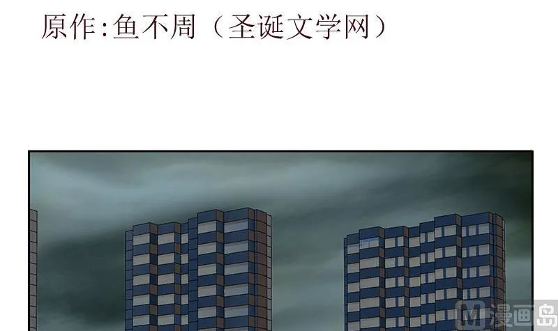 第227话 食尸兽 第3页