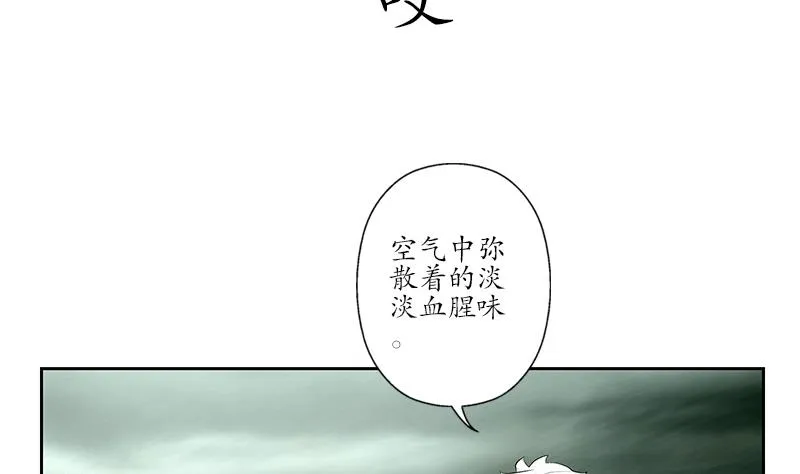第227话 食尸兽 第5页