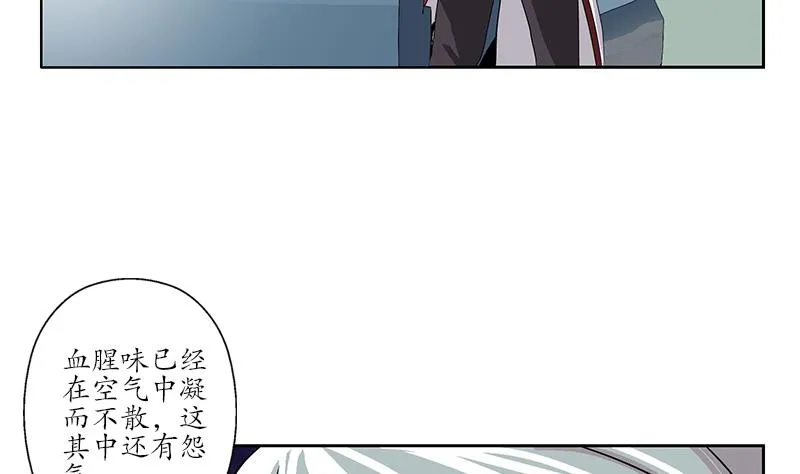第227话 食尸兽 第7页