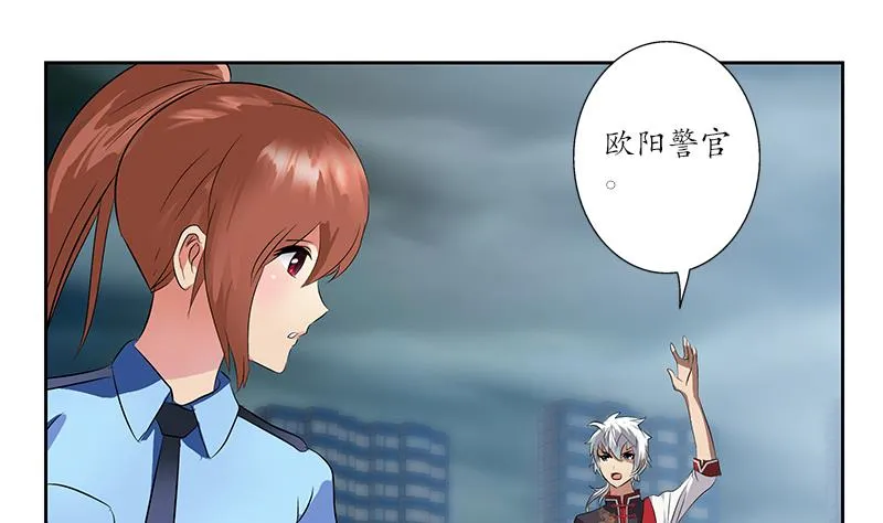 第227话 食尸兽 第10页