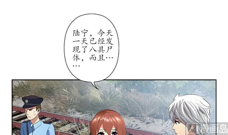 第227话 食尸兽 第12页