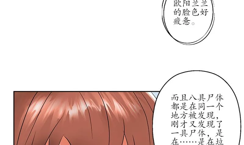 第227话 食尸兽 第14页