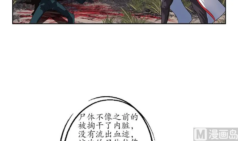 第227话 食尸兽 第18页
