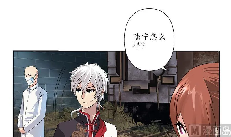 第227话 食尸兽 第21页