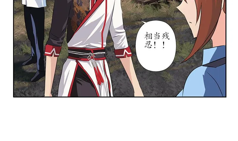 第227话 食尸兽 第22页