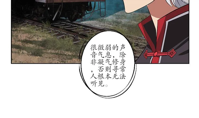 第227话 食尸兽 第29页