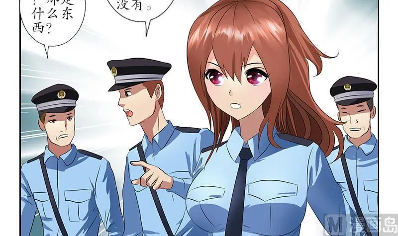 第227话 食尸兽 第33页