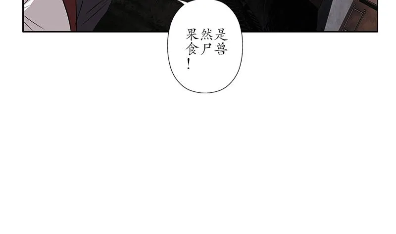 第227话 食尸兽 第43页