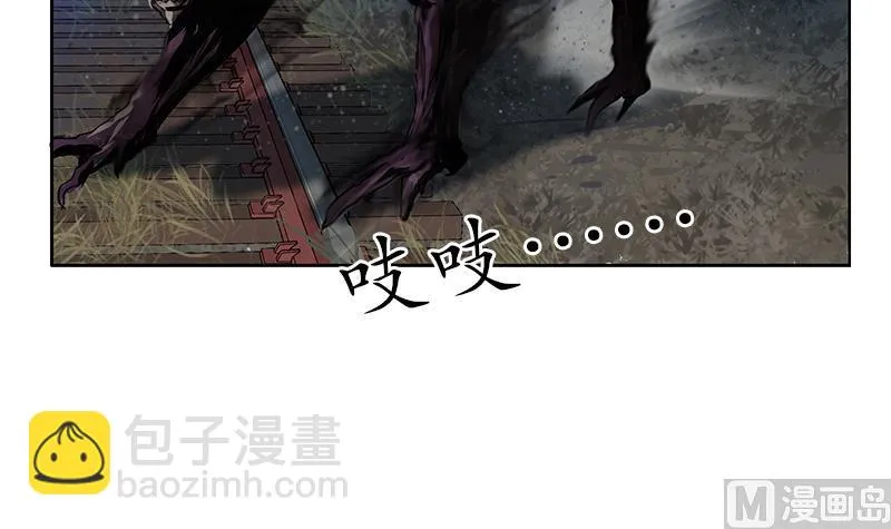 第227话 食尸兽 第45页