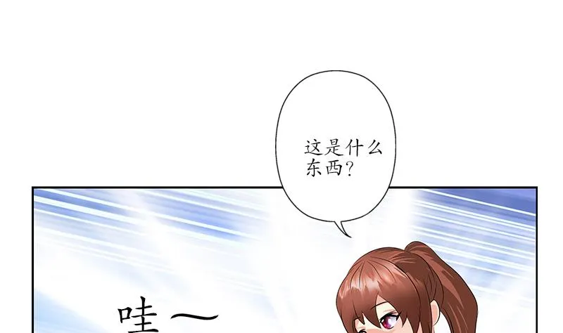 第227话 食尸兽 第46页