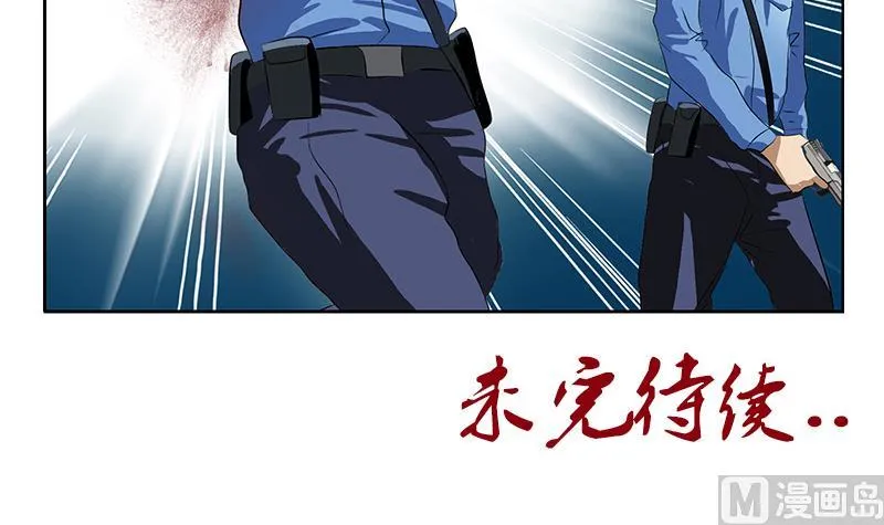 第227话 食尸兽 第60页