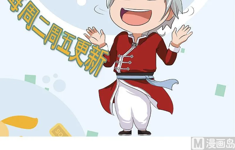 第227话 食尸兽 第63页