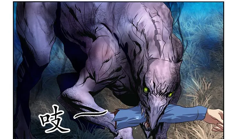 第228话 老窝 第4页