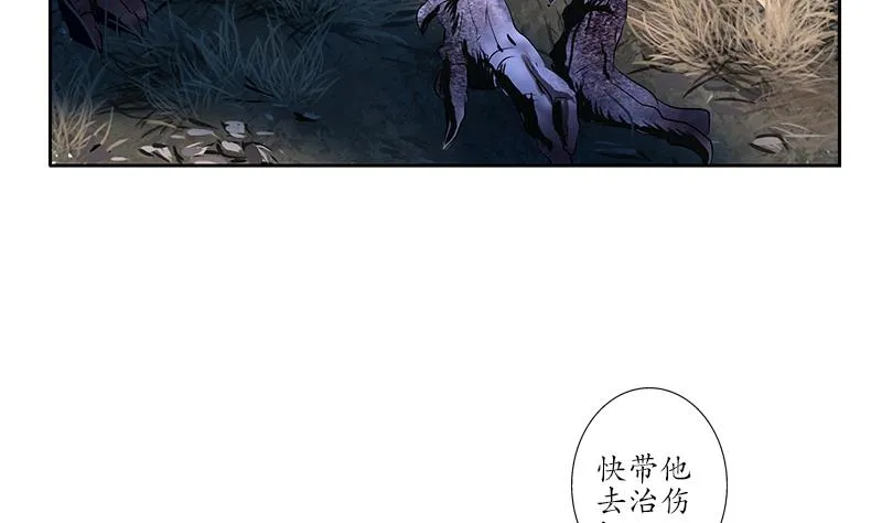 第228话 老窝 第5页