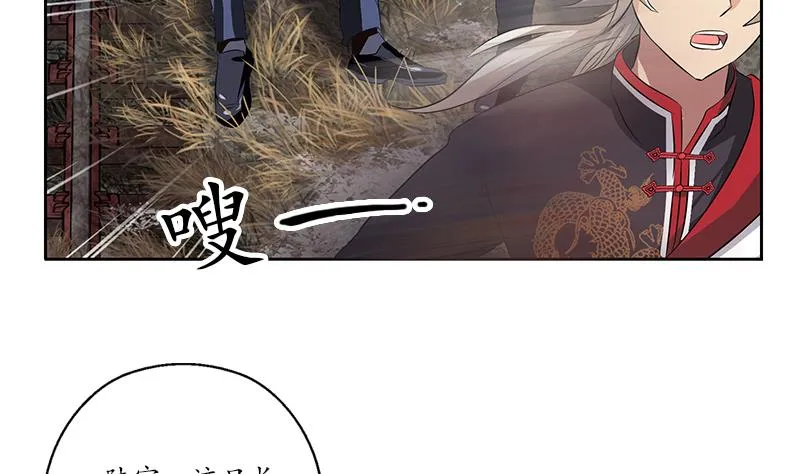 第228话 老窝 第7页