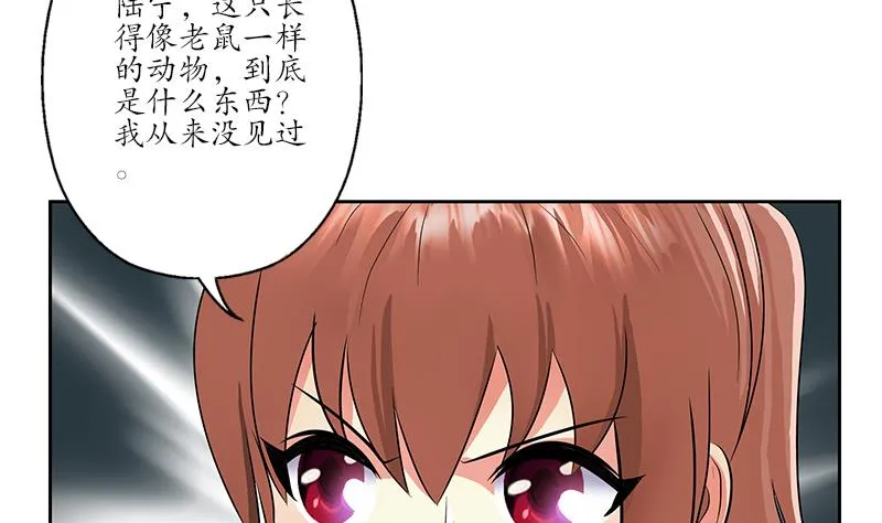 第228话 老窝 第8页