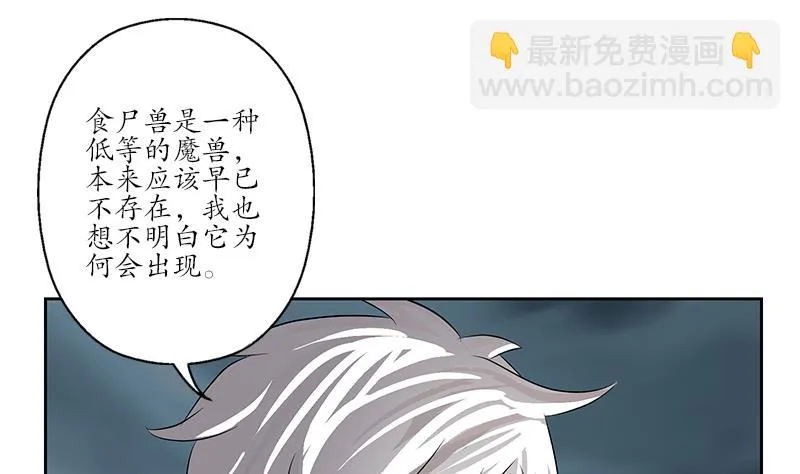 第228话 老窝 第10页
