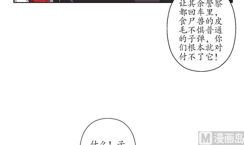 第228话 老窝 第12页