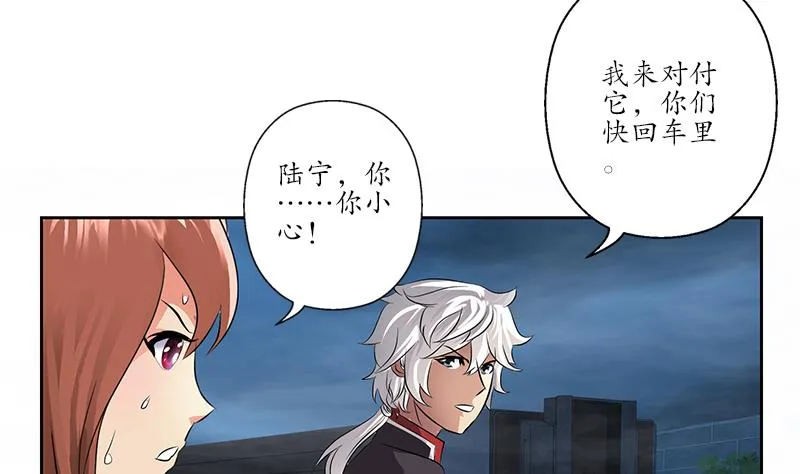 第228话 老窝 第17页