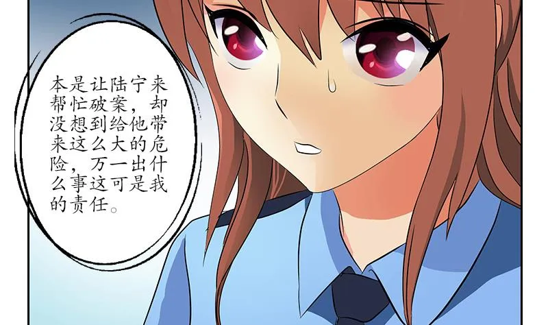 第228话 老窝 第20页