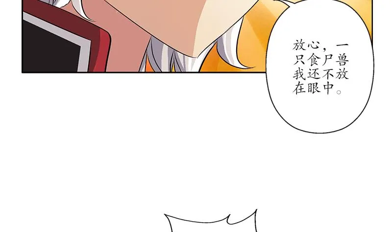 第228话 老窝 第23页