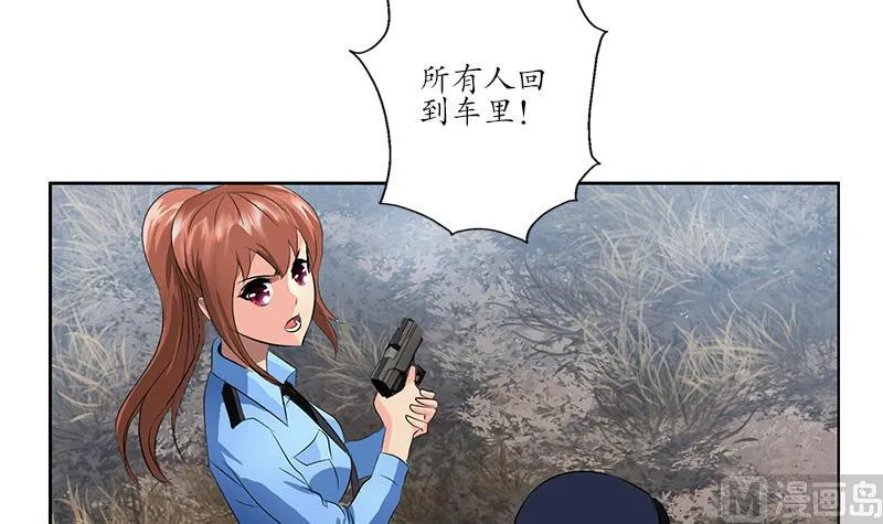 第228话 老窝 第24页