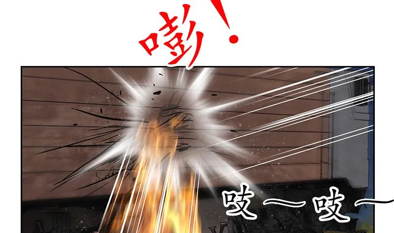 第228话 老窝 第35页