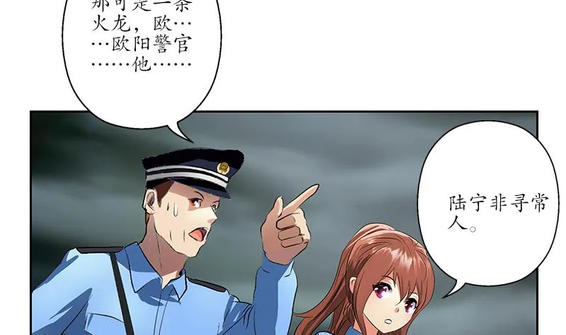 第228话 老窝 第37页