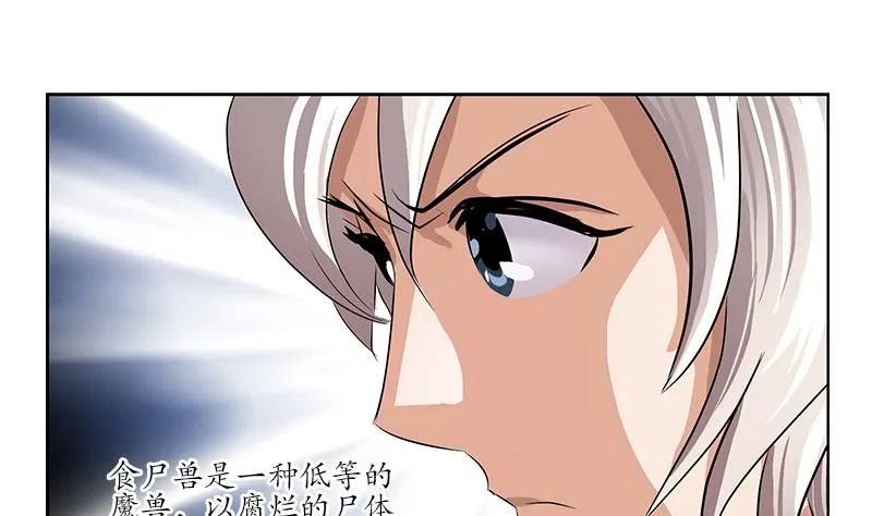 第228话 老窝 第43页
