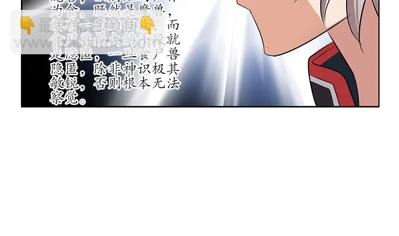 第228话 老窝 第44页