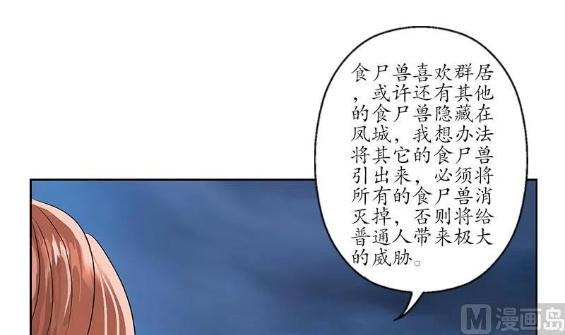 第228话 老窝 第45页