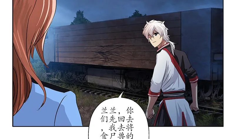 第228话 老窝 第46页