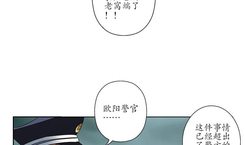 第228话 老窝 第47页