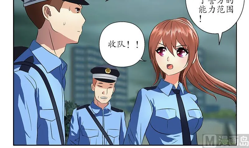 第228话 老窝 第48页