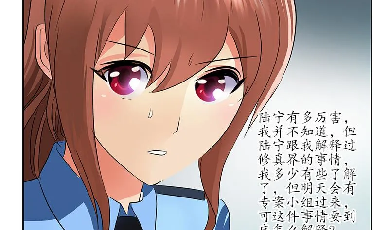 第228话 老窝 第50页