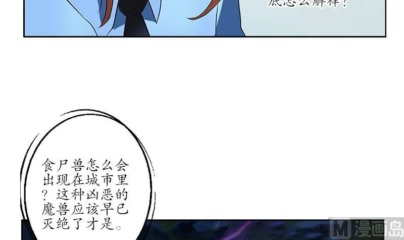 第228话 老窝 第51页